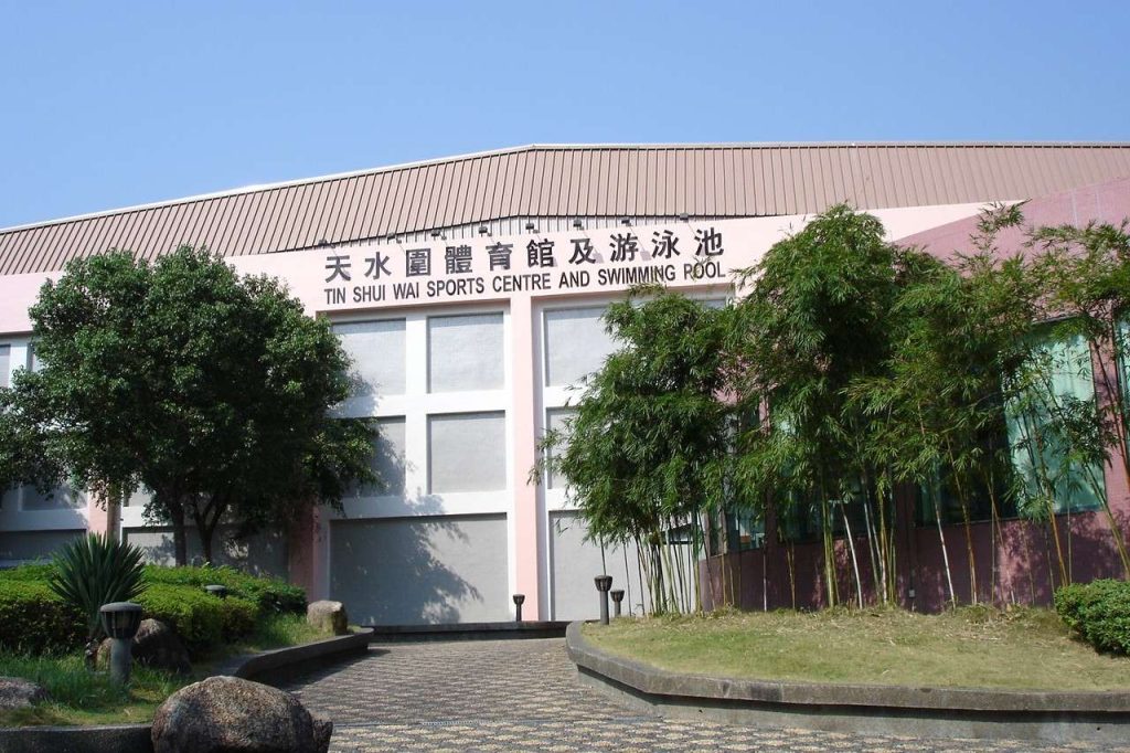 天水圍體育館